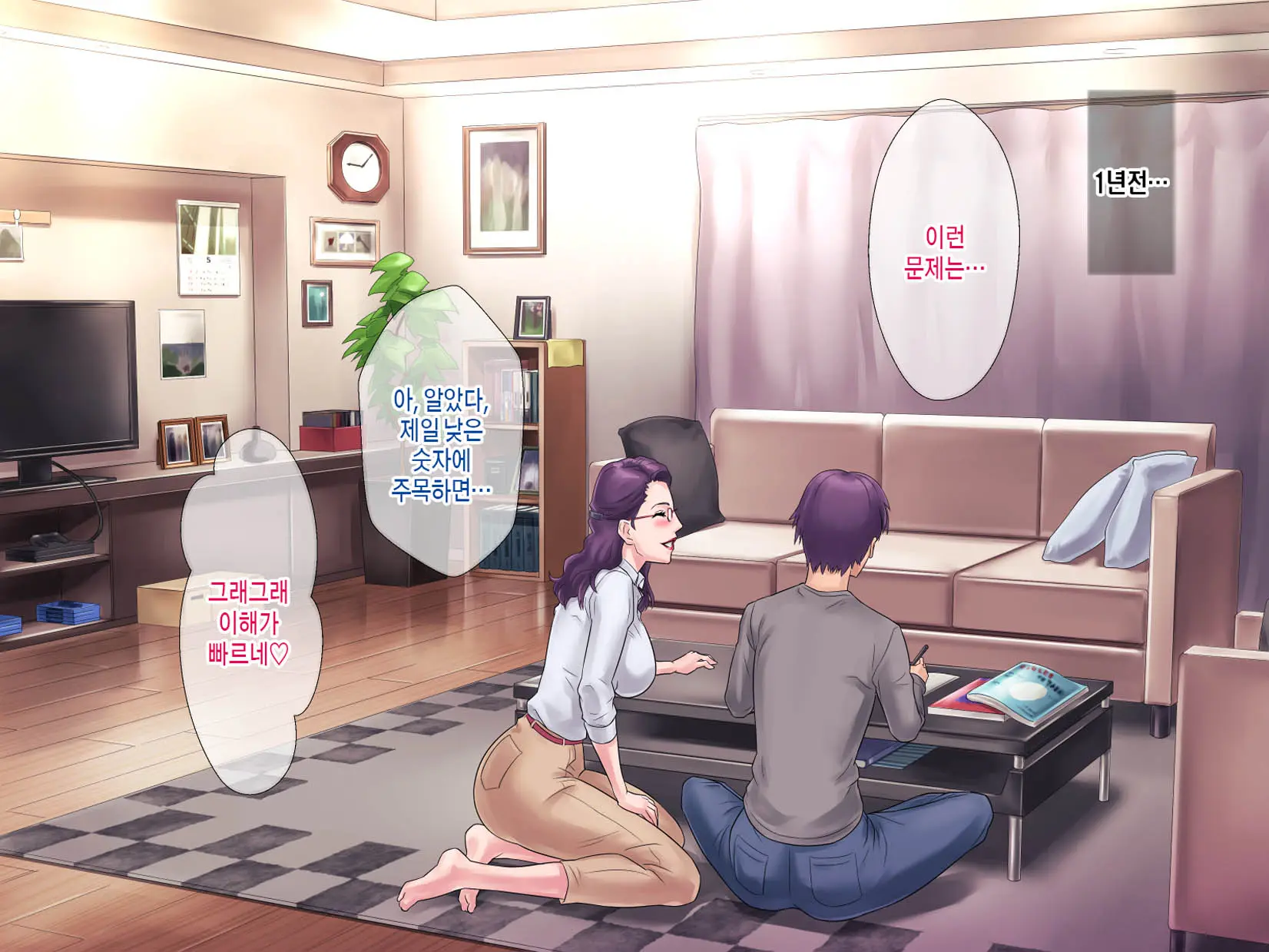 S Kyoushi Na Kagami-Sensei To M Haha Na Ryouko-San 1 | S교사 카타미 선생님과 M엄마 료코씨 1